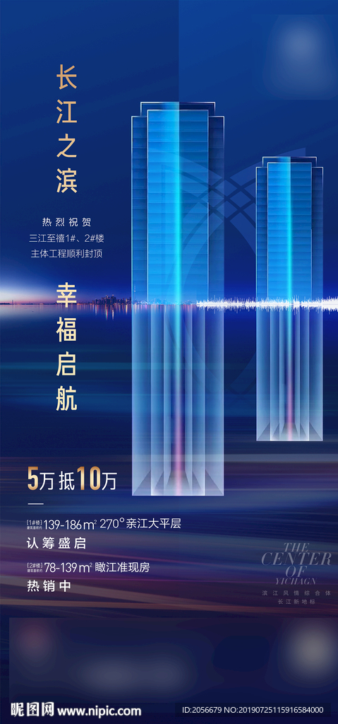 地产海报