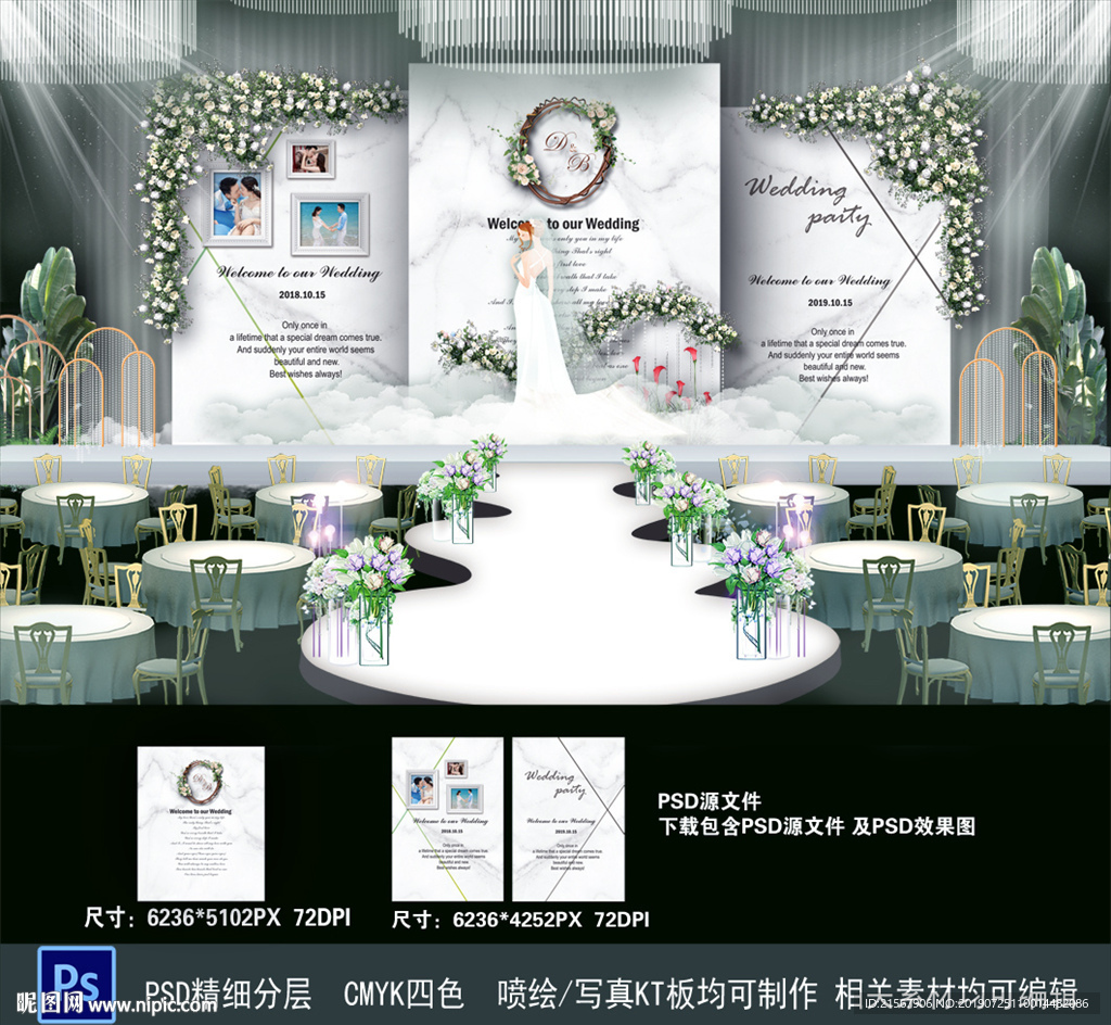 大理石纹主题婚礼