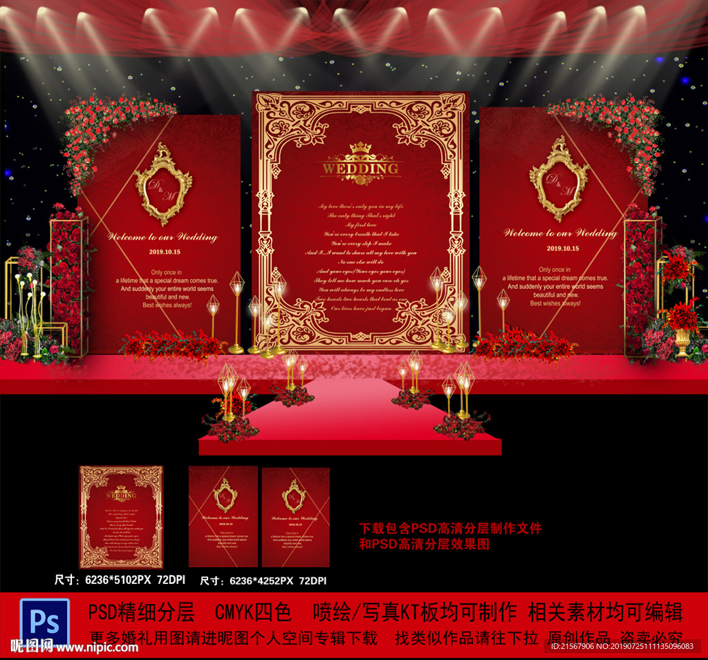 红色欧式婚礼