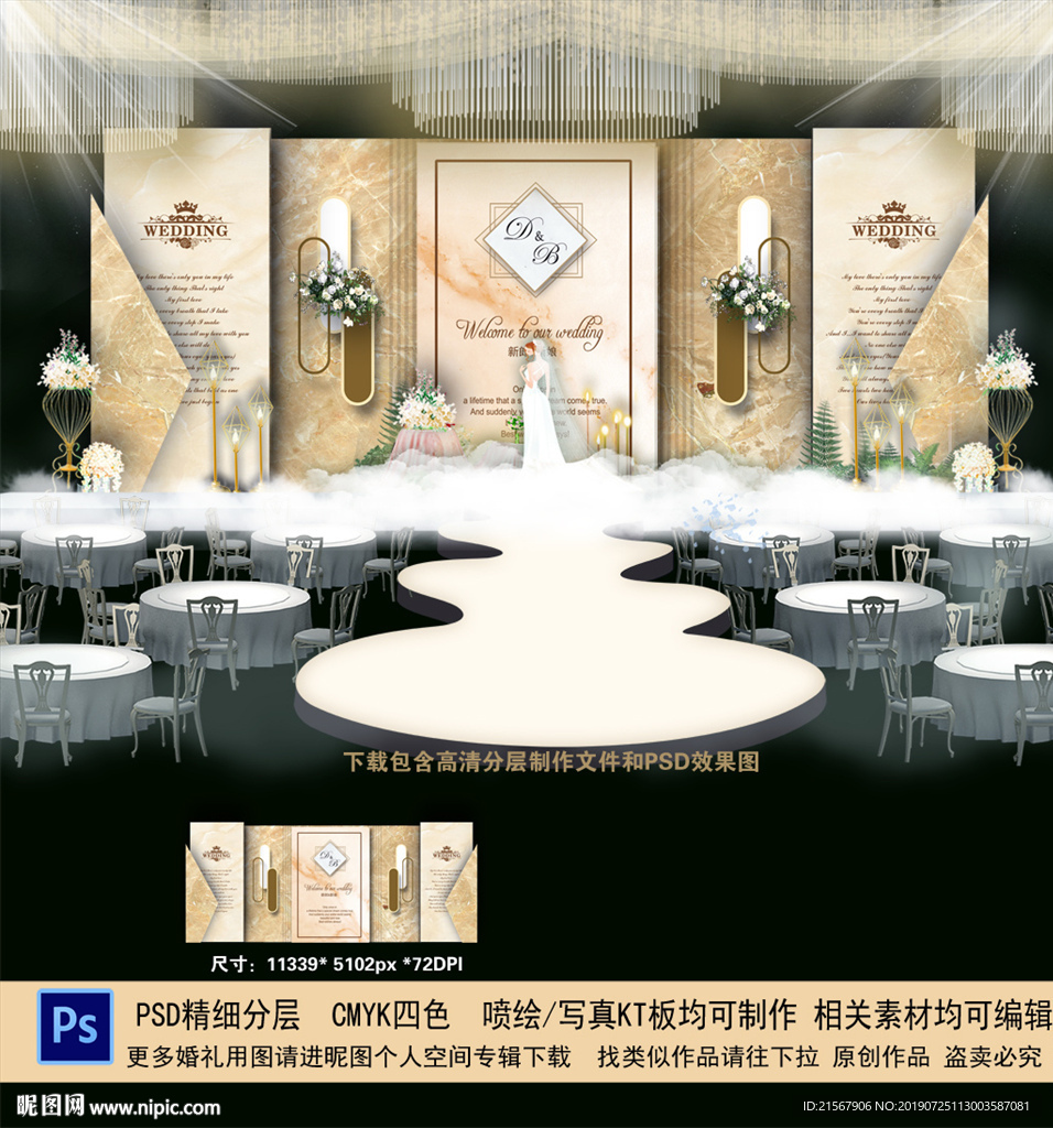 香槟色婚礼