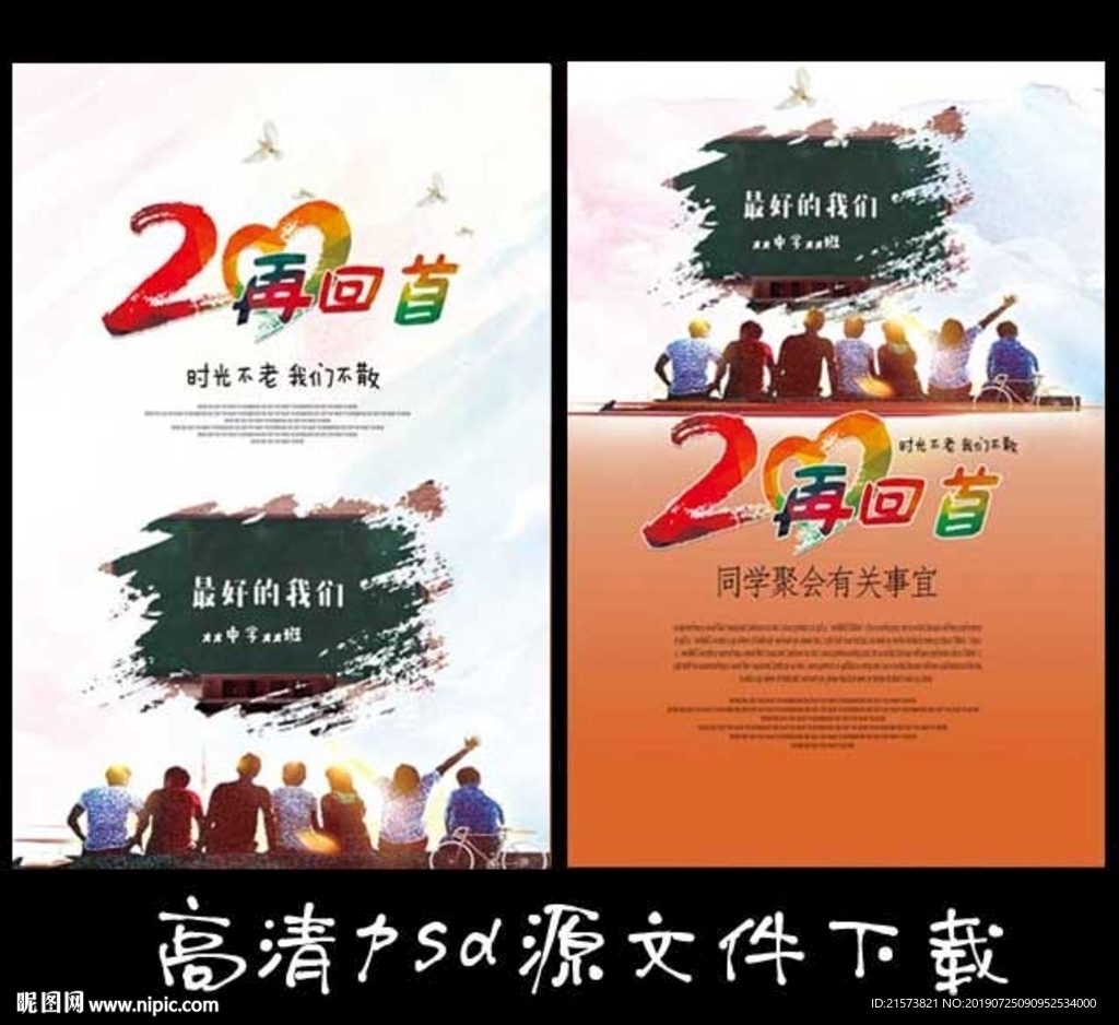 聚会