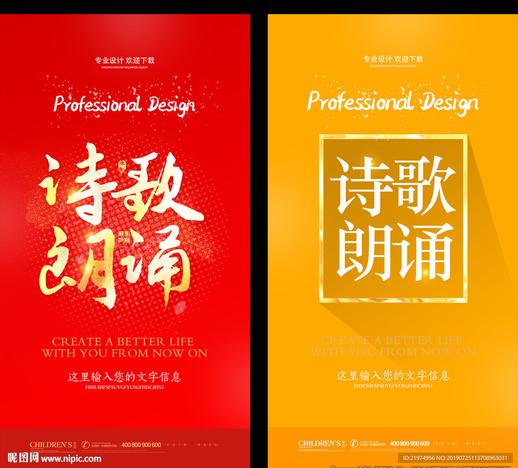 诗歌朗诵