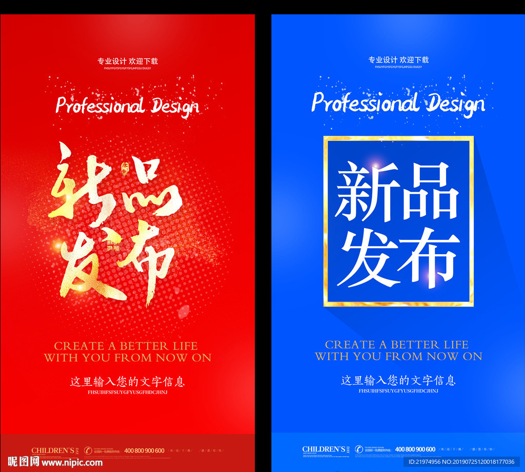 新品发布