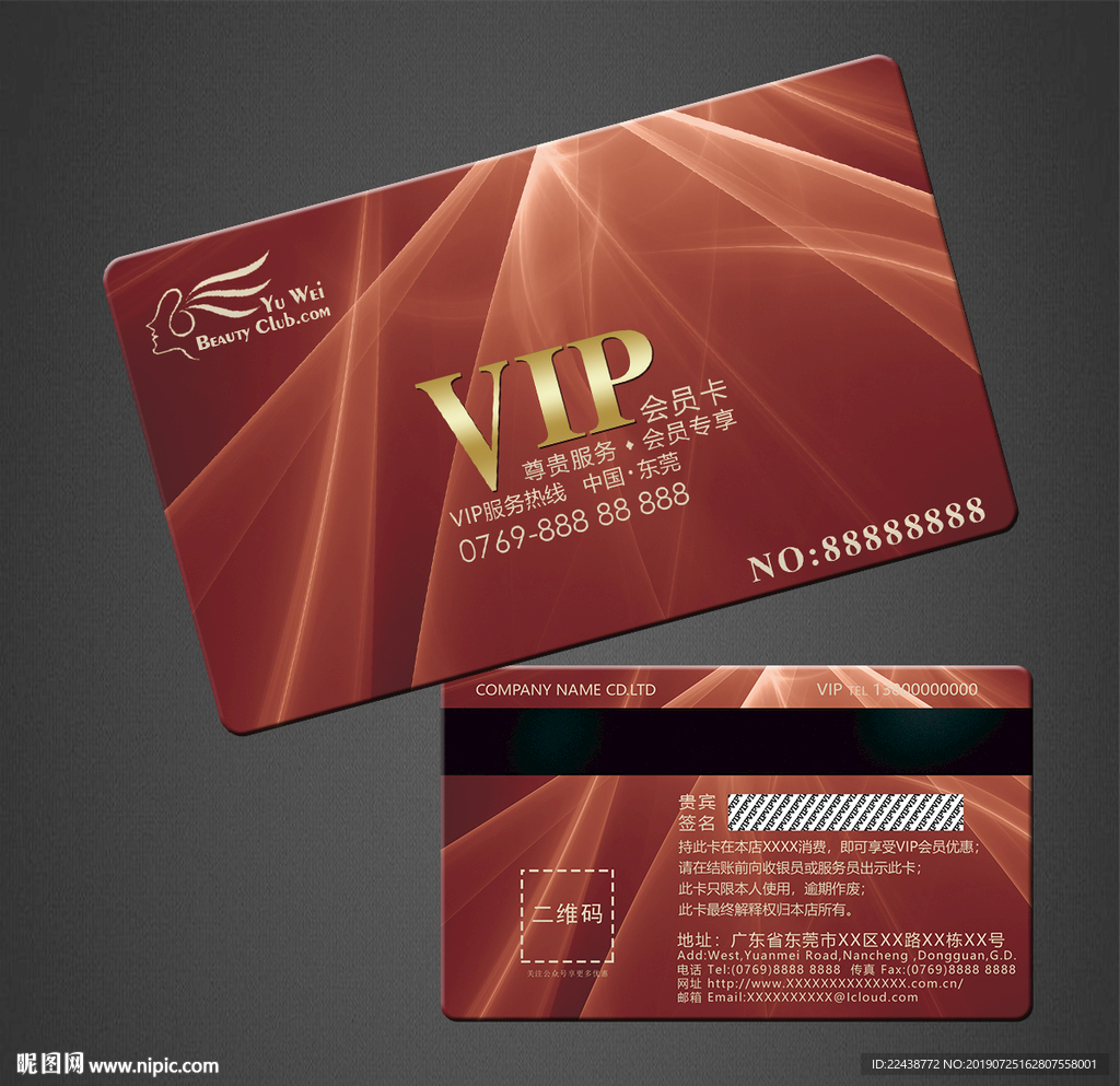 VIP卡