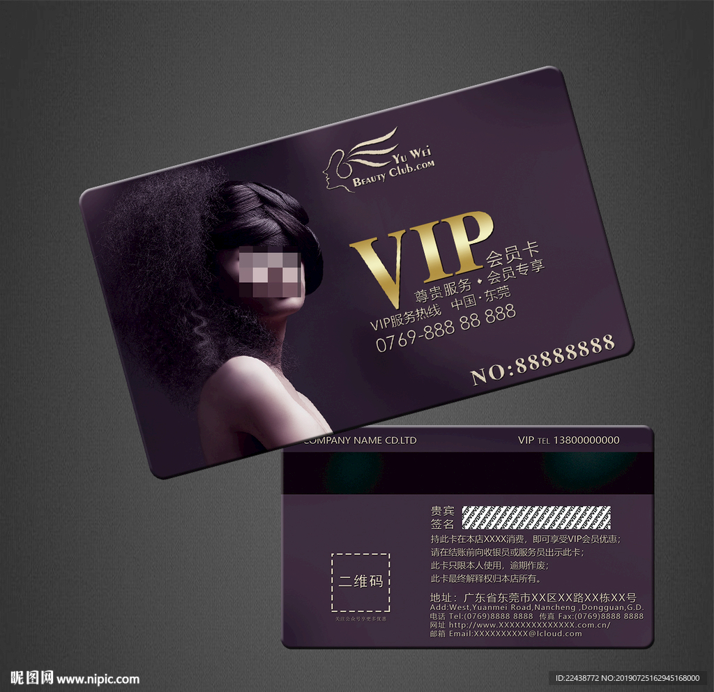 美发vip卡