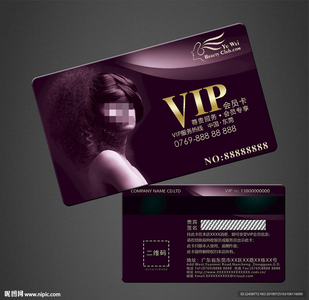 美发vip卡