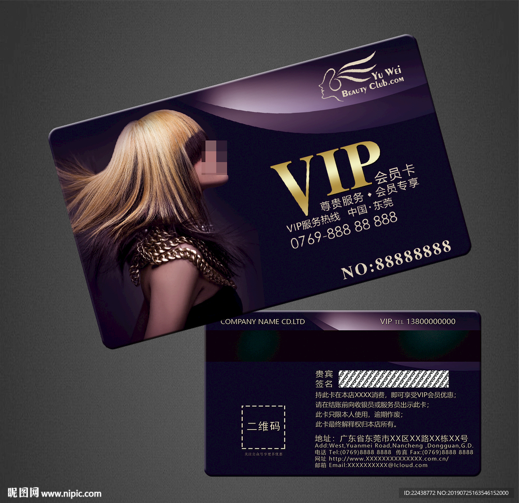 美发VIP卡