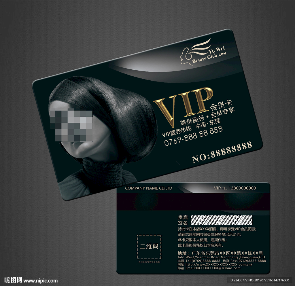 美发VIP卡