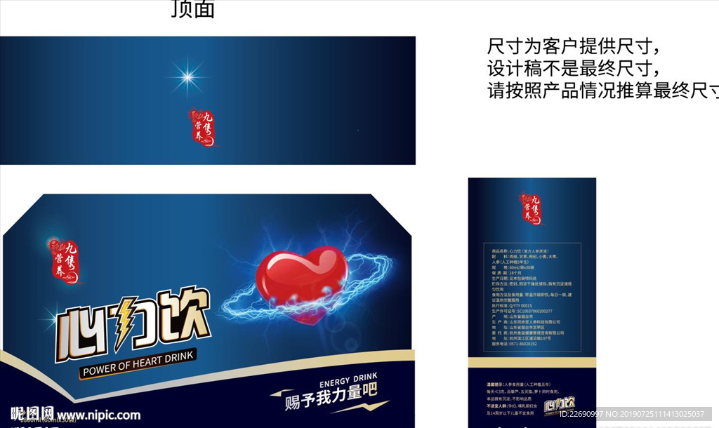 产品包装图片