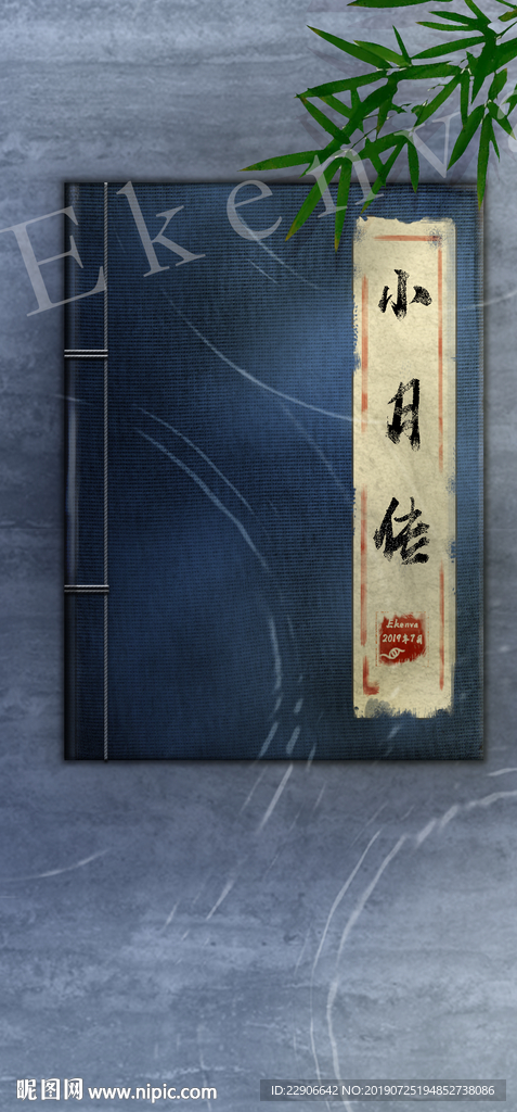 古书样机