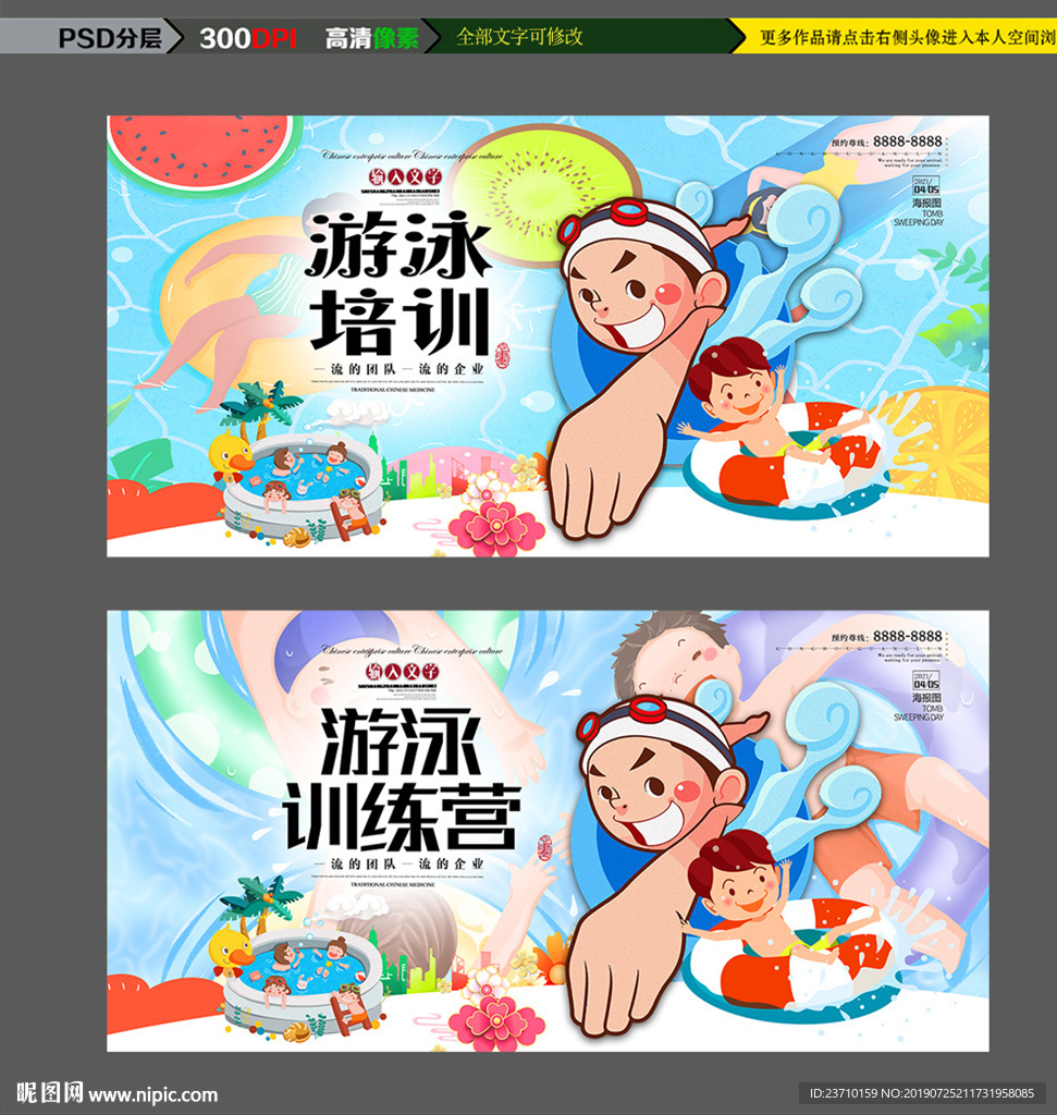 游泳