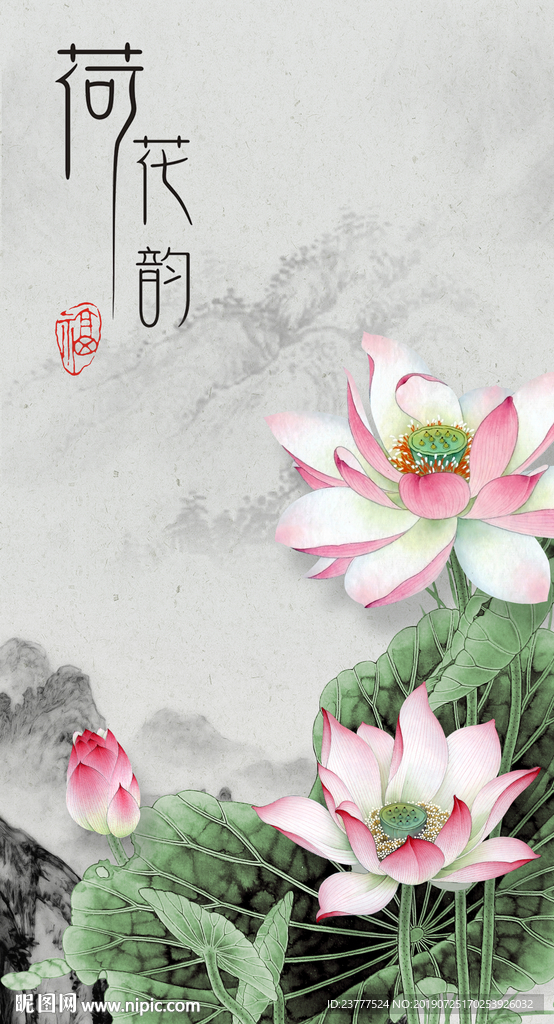 荷花