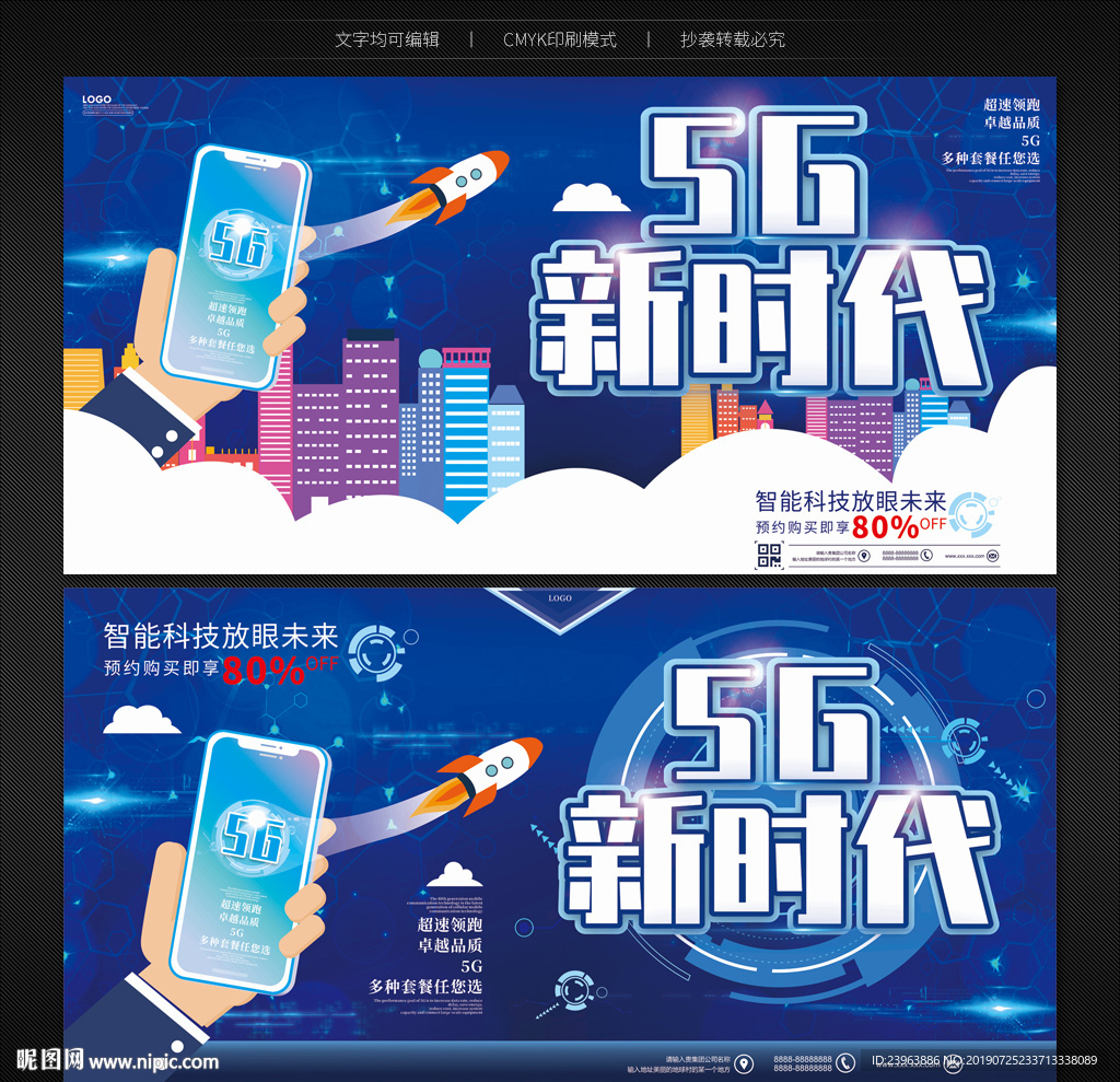 5G时代
