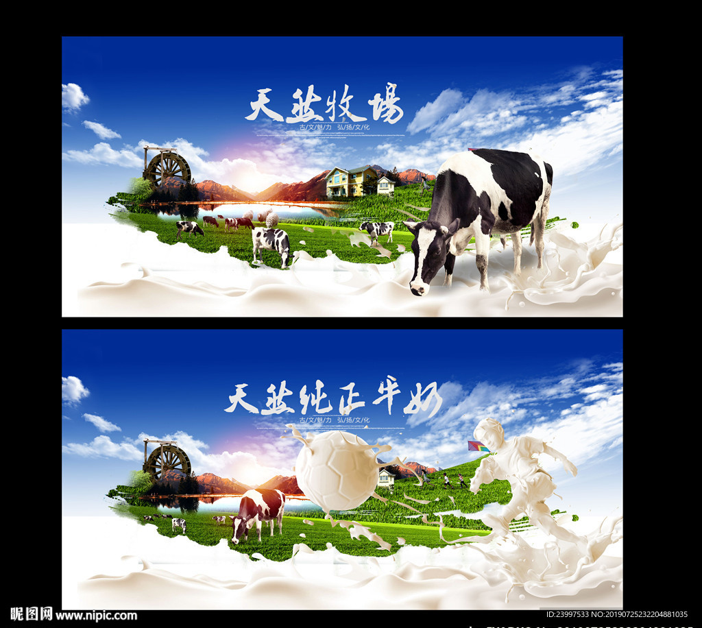 天然牧场