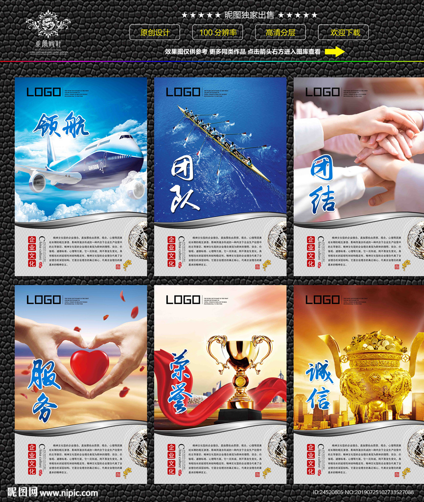 企业文化