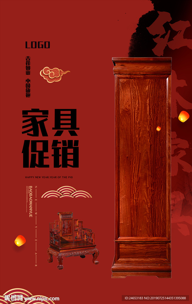 红木家具