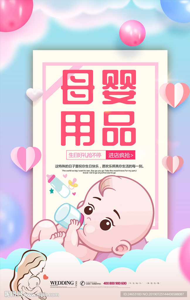 母婴