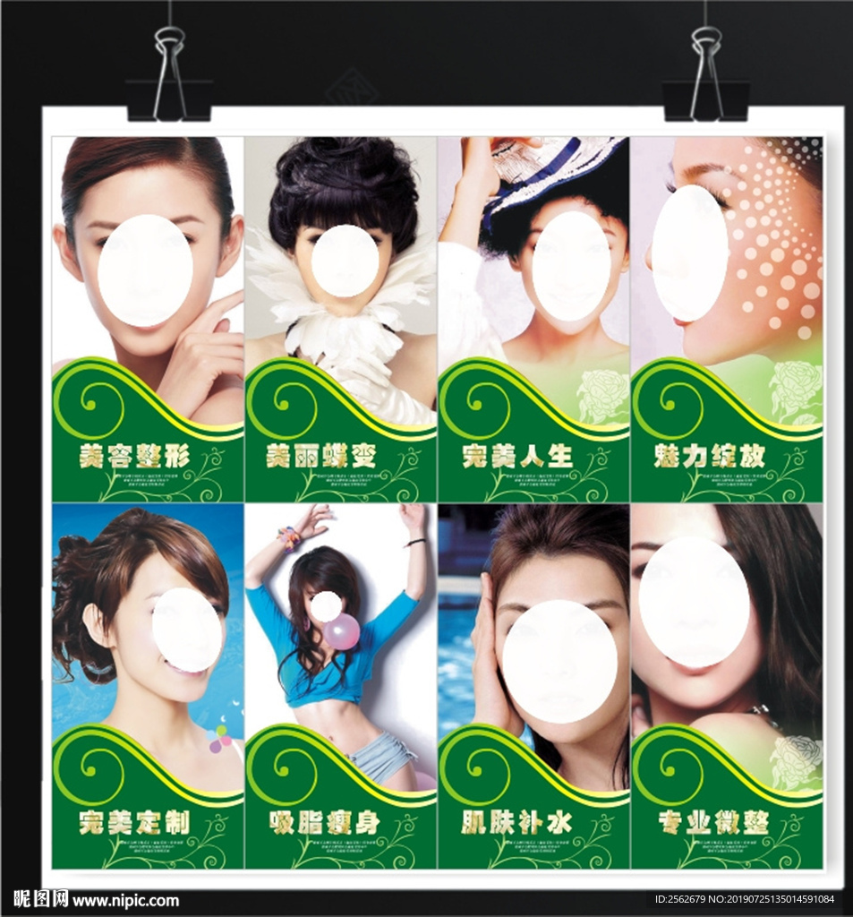 美容