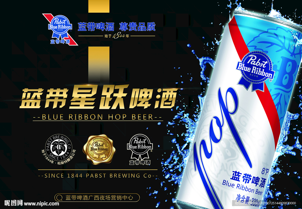 活动促销海报