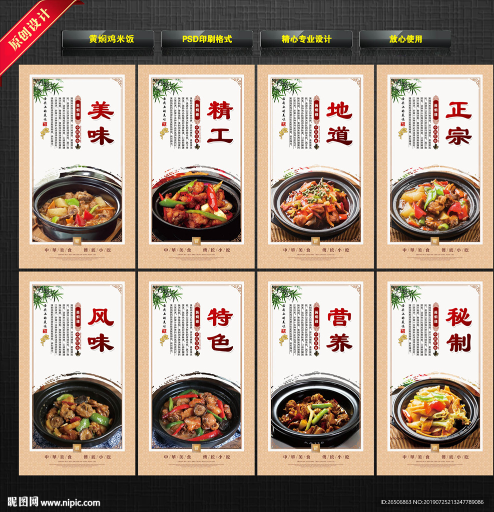 黄焖鸡米饭