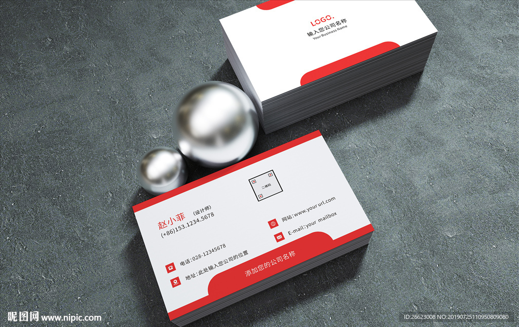 红色商务公司名片