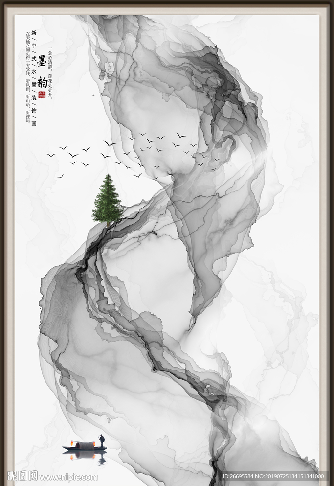 新中式水墨抽象画