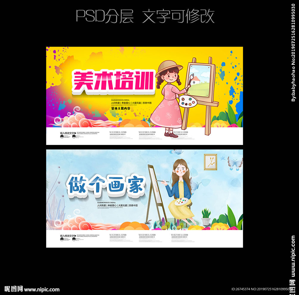 美术培训