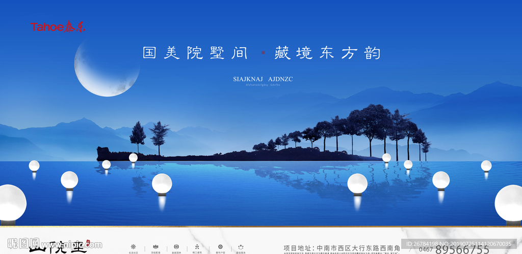 音乐节