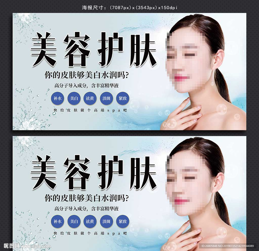 美容护肤