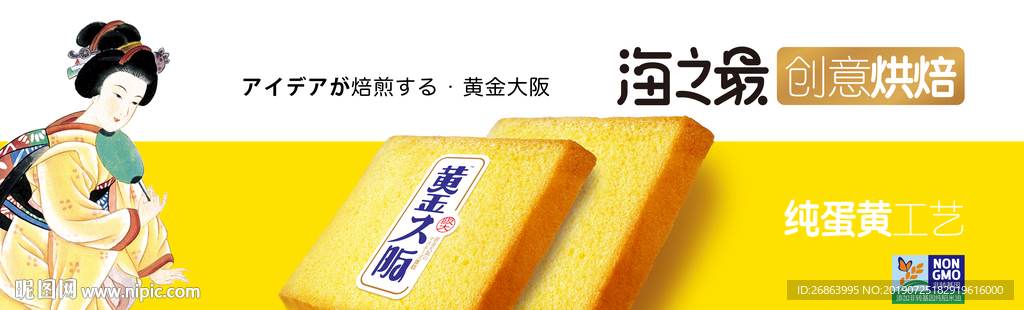 创意烘焙