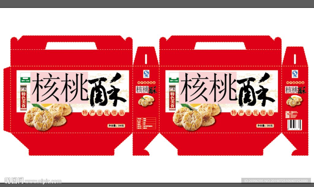 核桃酥包装设计素材