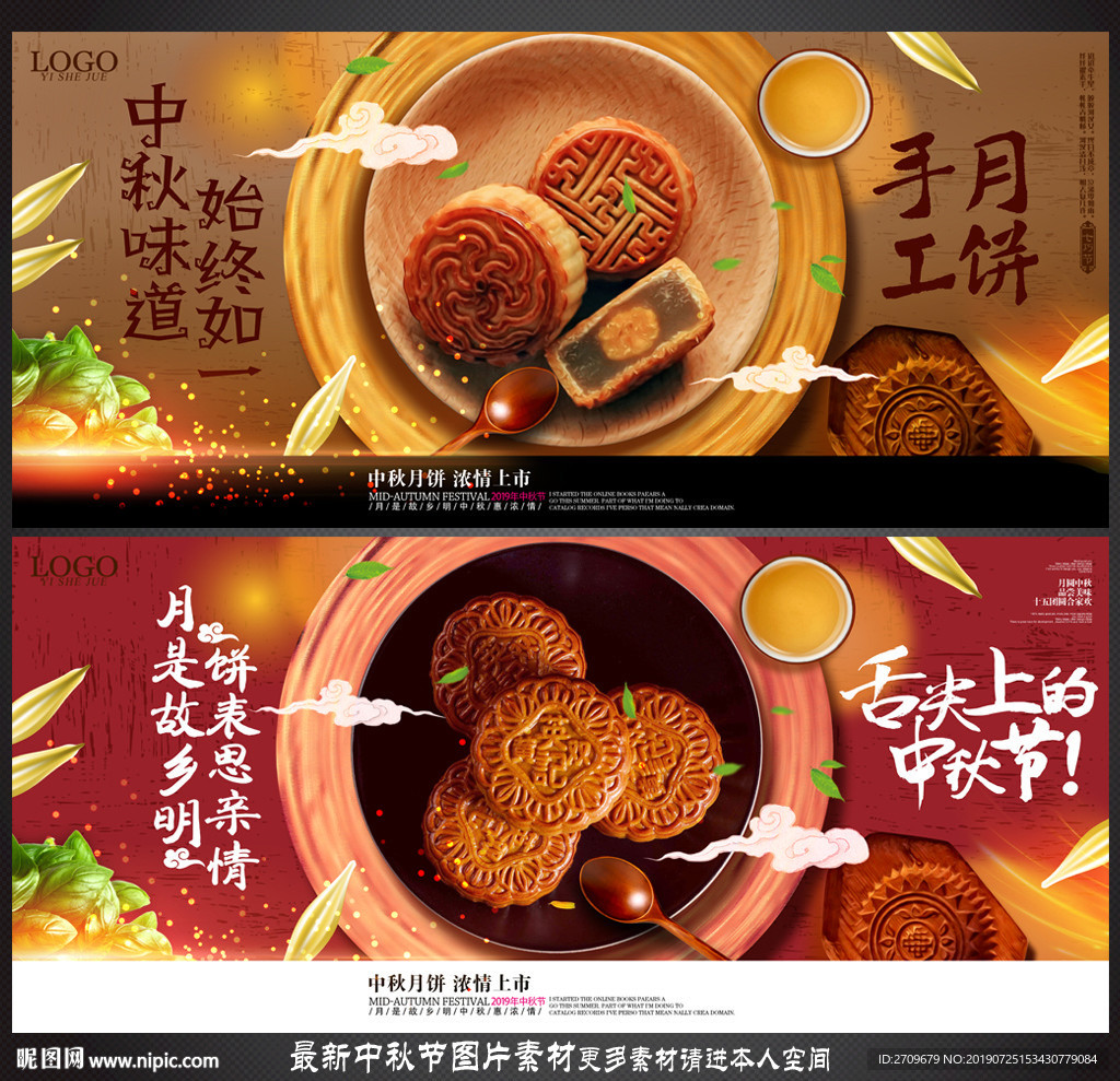 月饼