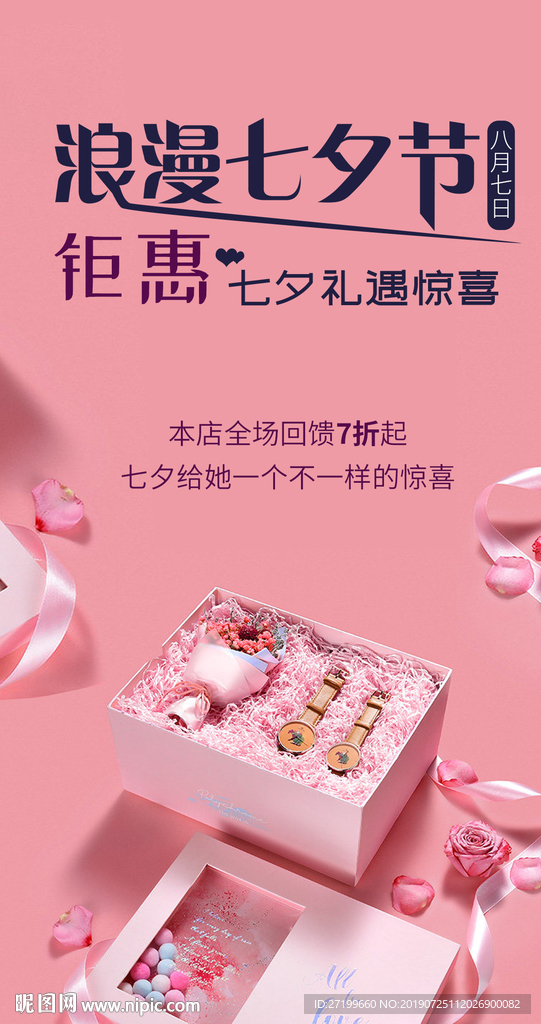 七夕