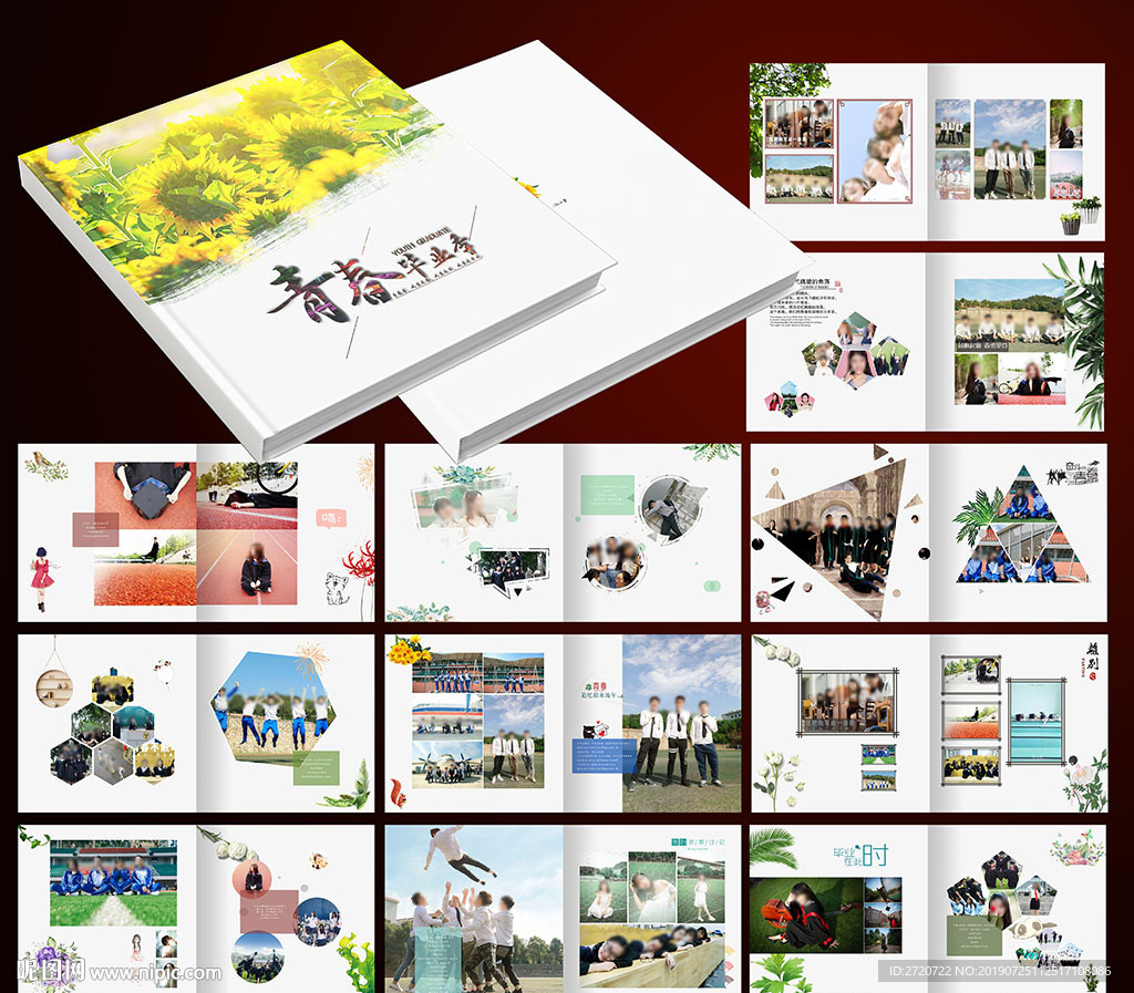 中学毕业纪念册