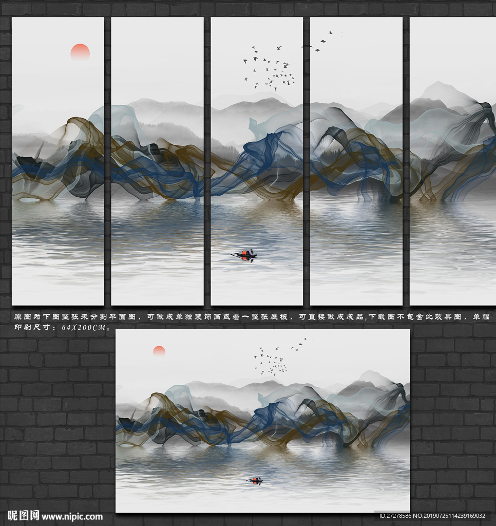 水墨屏风 山水壁画 烟雾山水画