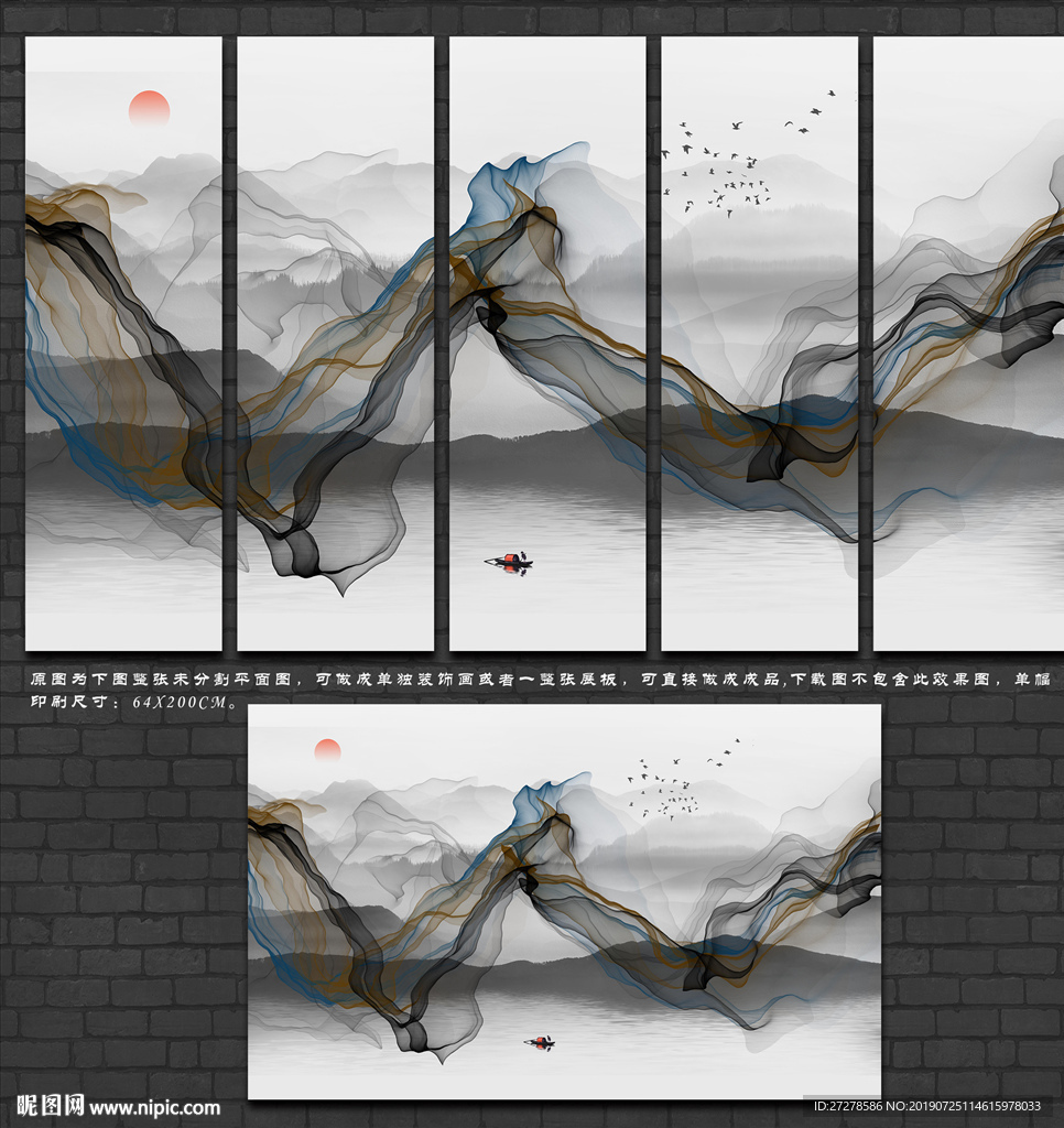 水墨屏风 大型水墨山水画