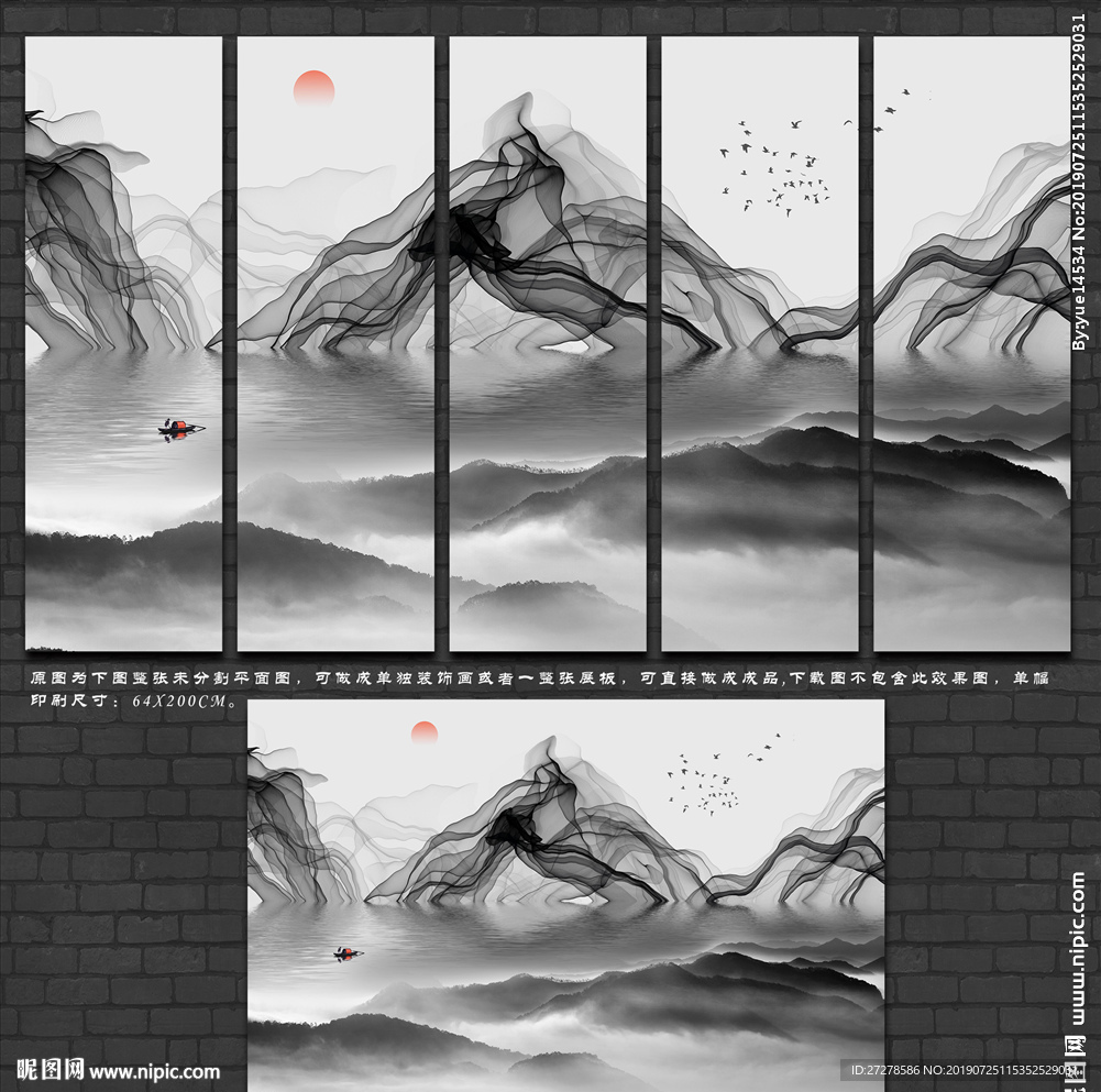 山水壁画 水墨山水