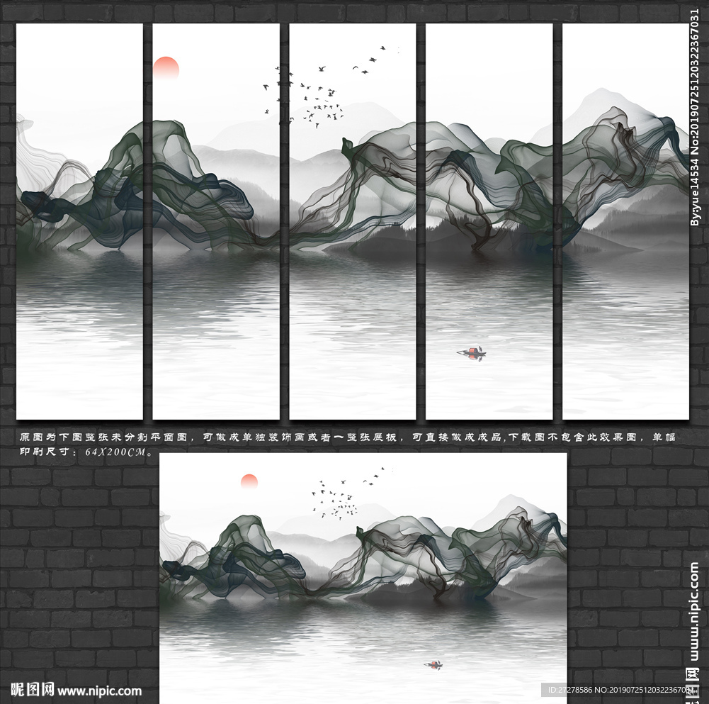 水墨山水 山水移门 山水隔断
