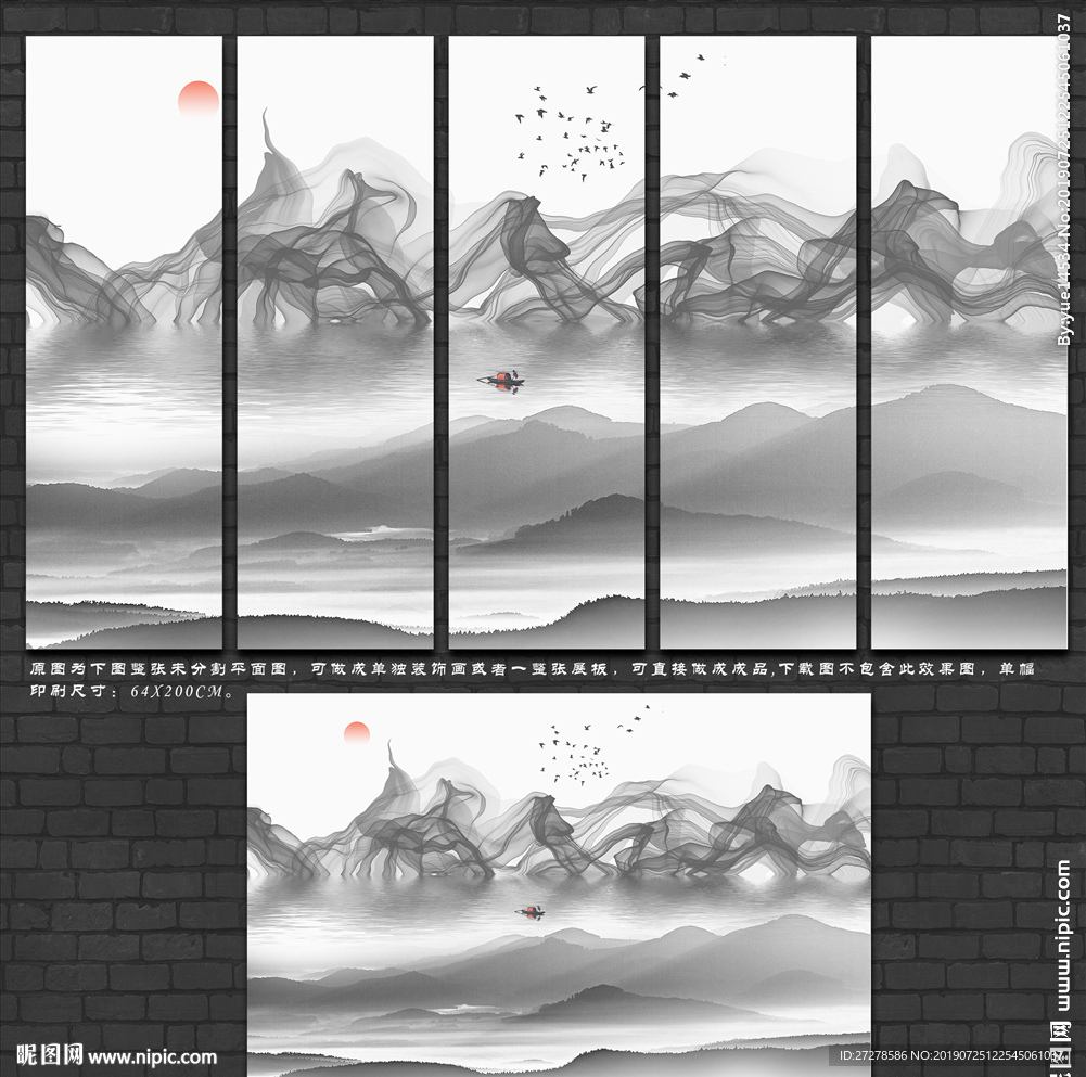 山水壁画 水墨山水