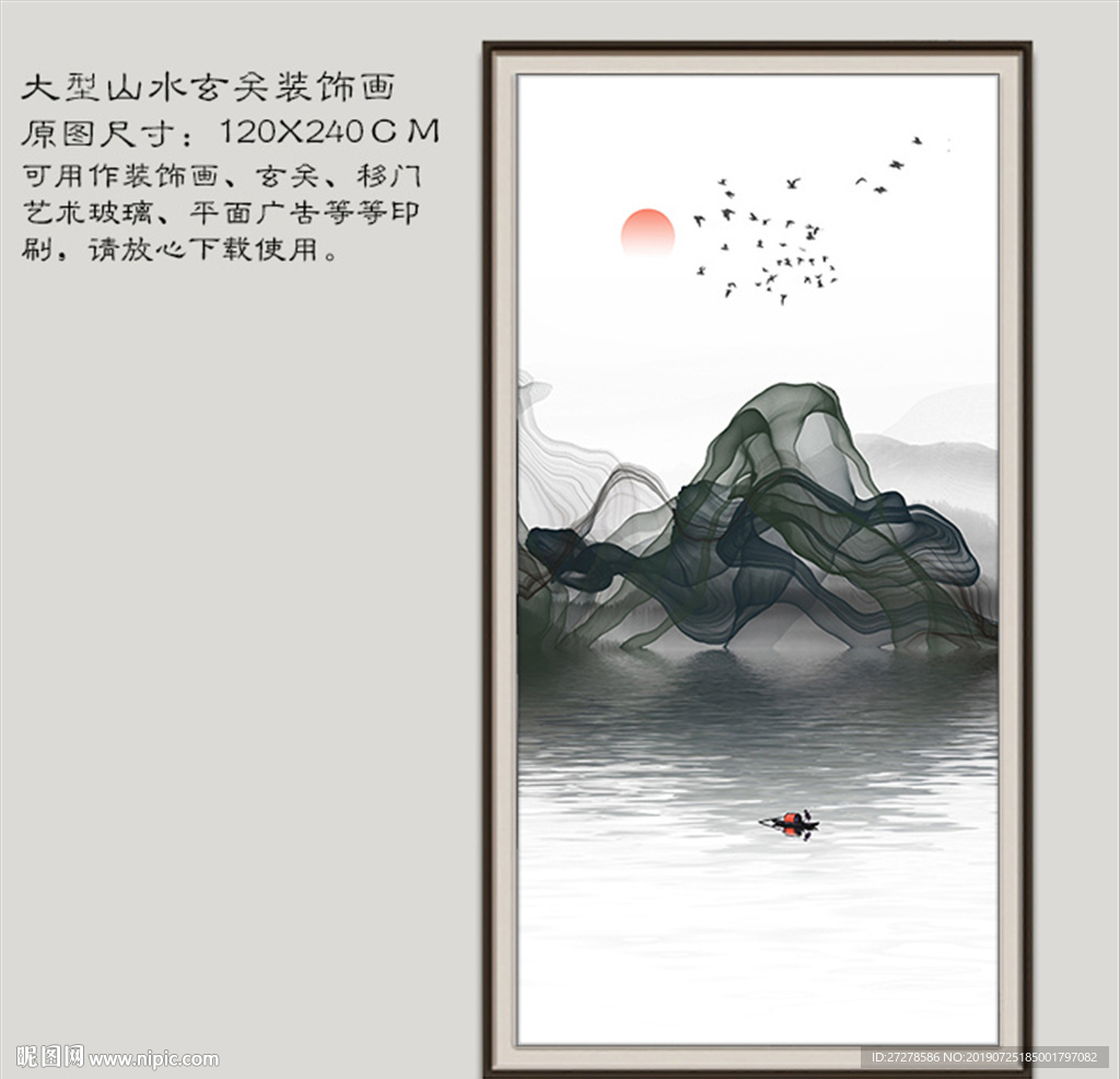 水墨山水