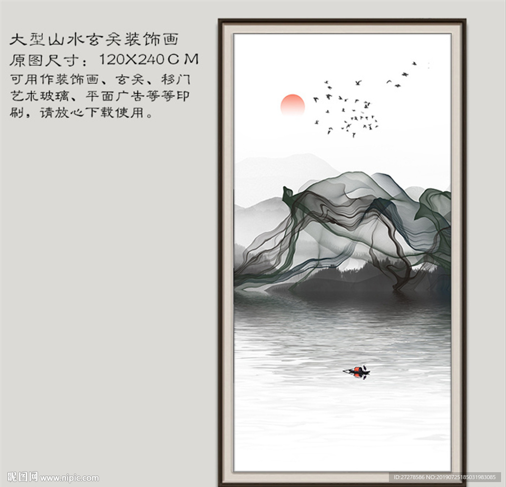 烟雾山水画 山水挂画