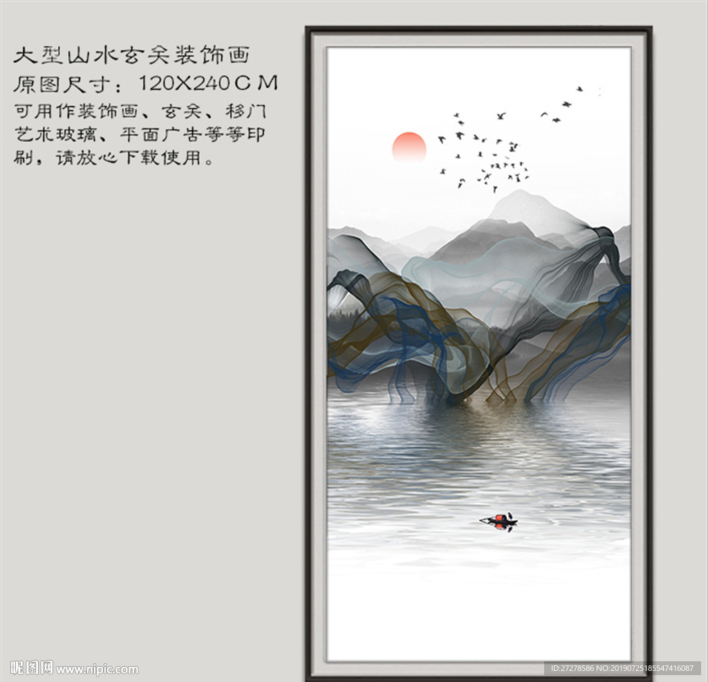 烟雾山水画