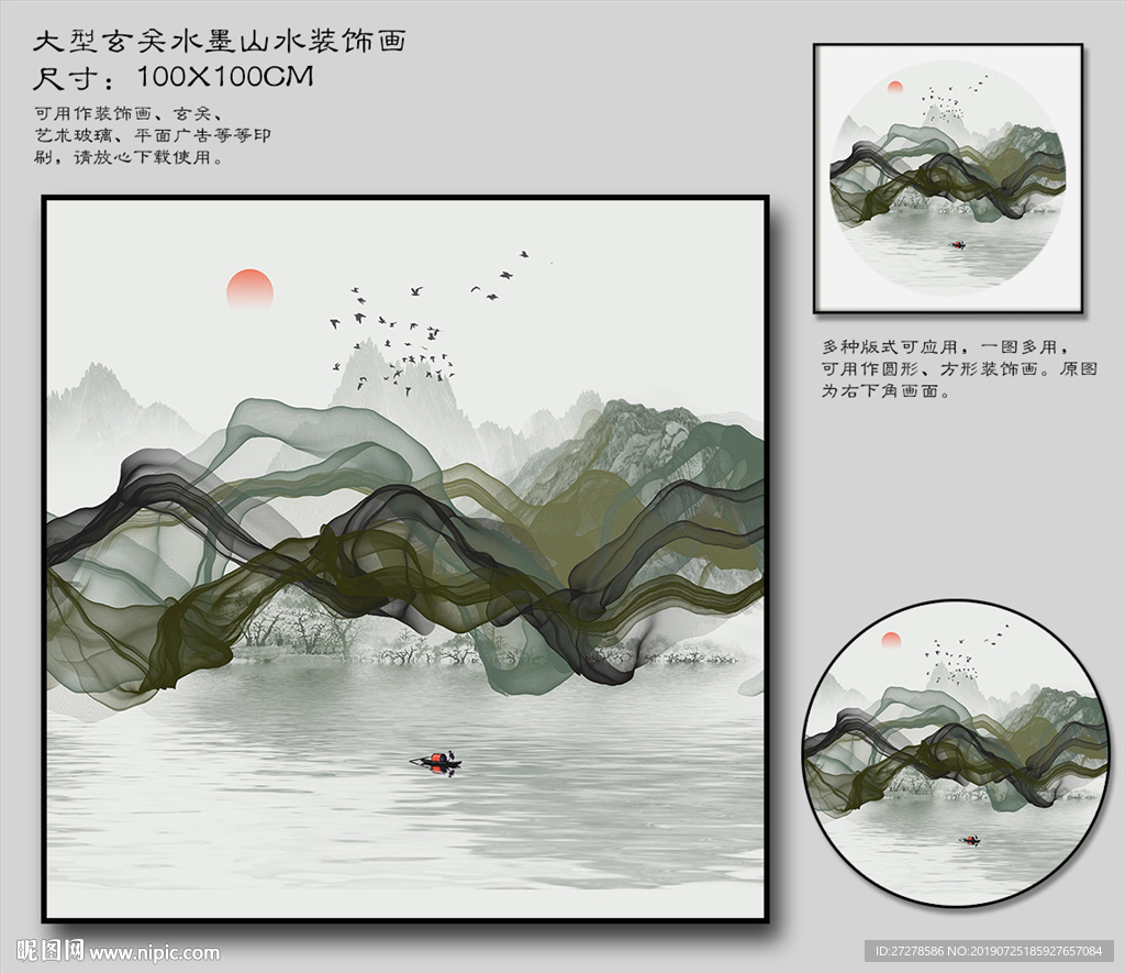 写意山水画