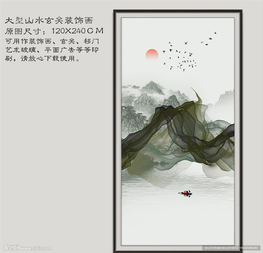 写意山水 绿色山水画装饰画