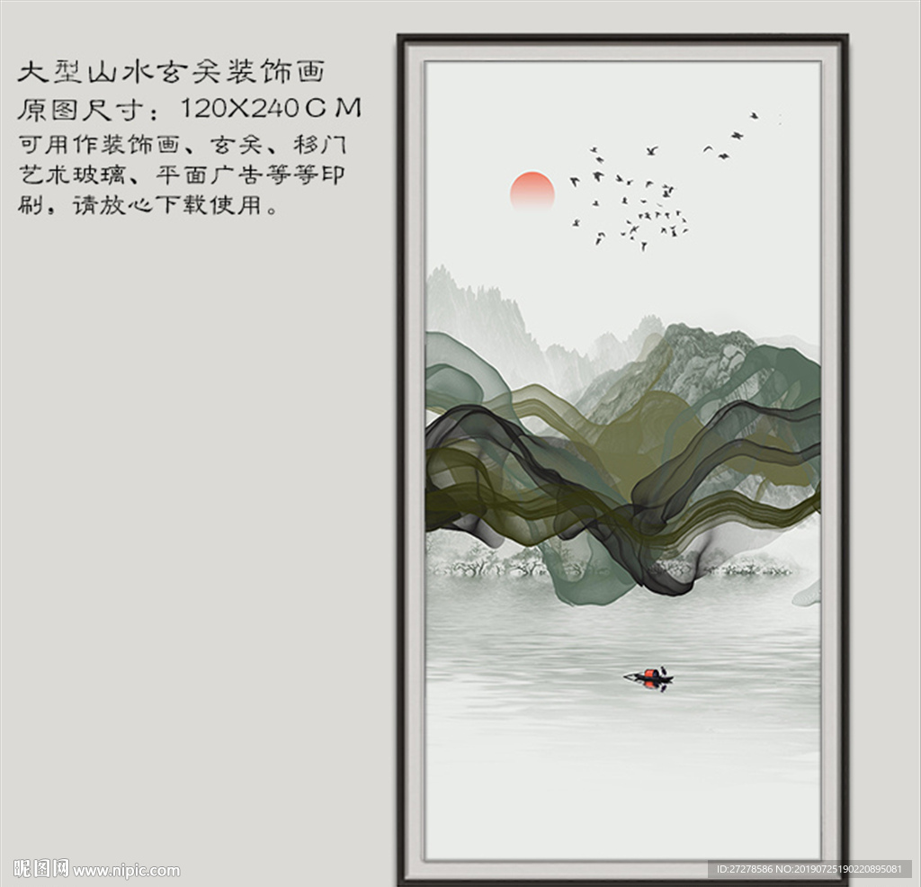写意山水 写意山水装饰画