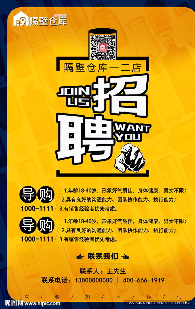招聘