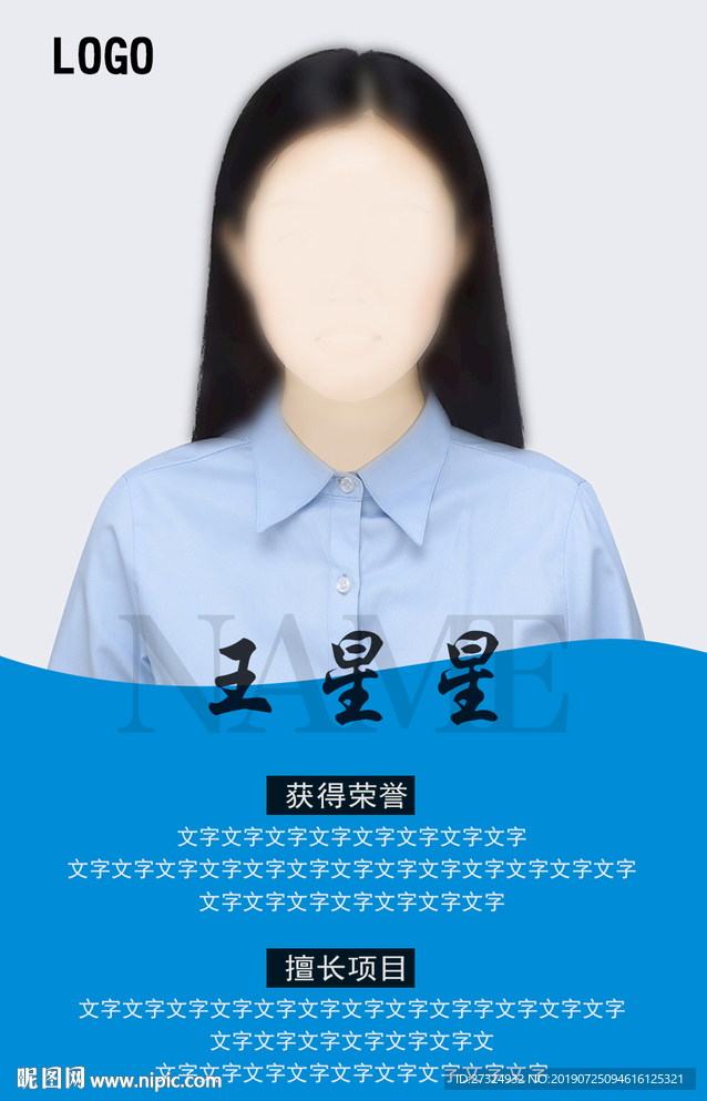 个人简历