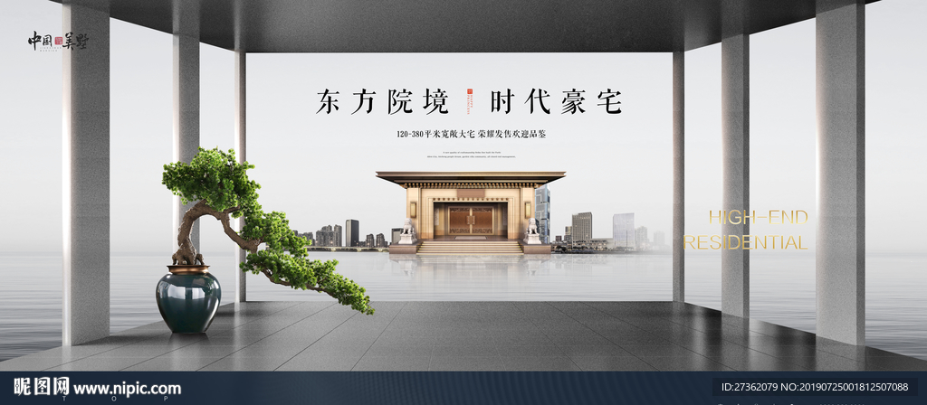 高端地产
