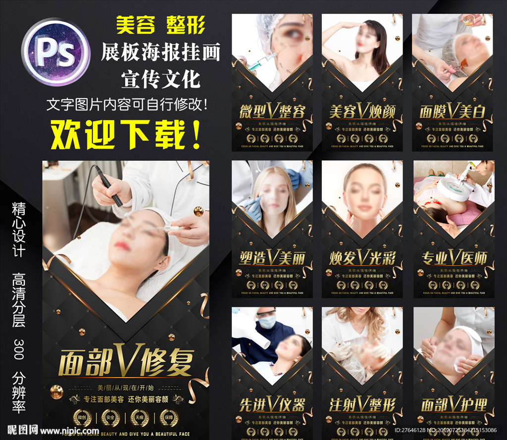 美容