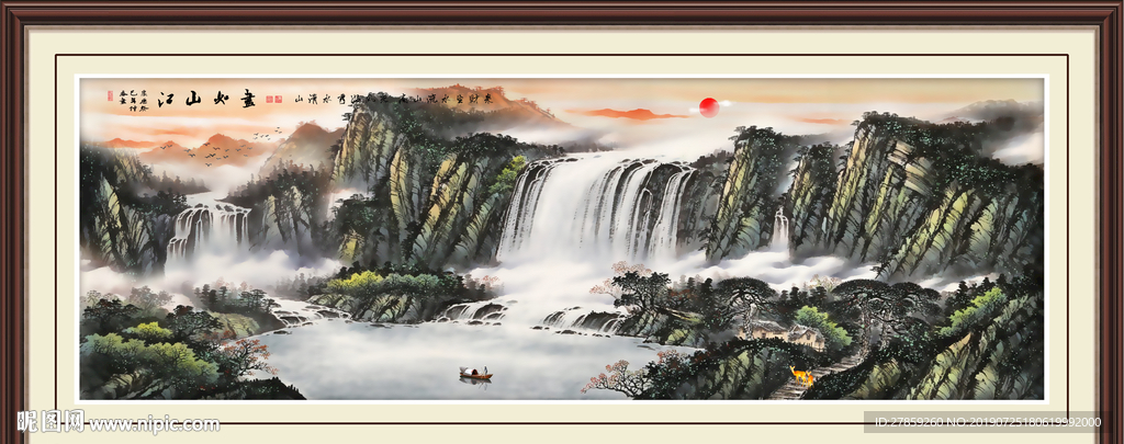 江山如画